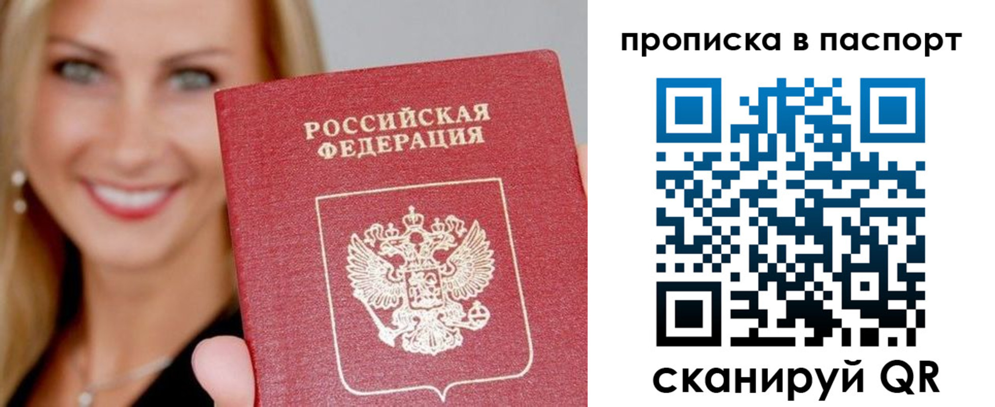 временная регистрация для всех в Дегтярске