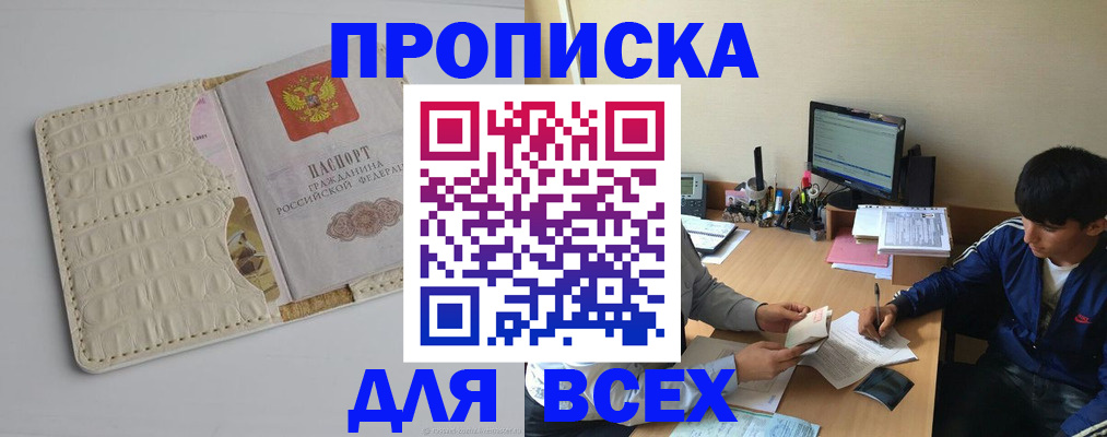 регистрация для школы в Дегтярске