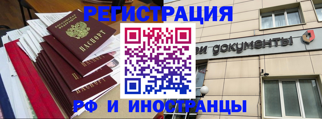 регистрация для школы в Дегтярске