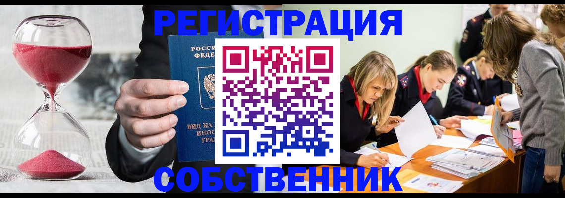 прописка для военкомата в Дегтярске