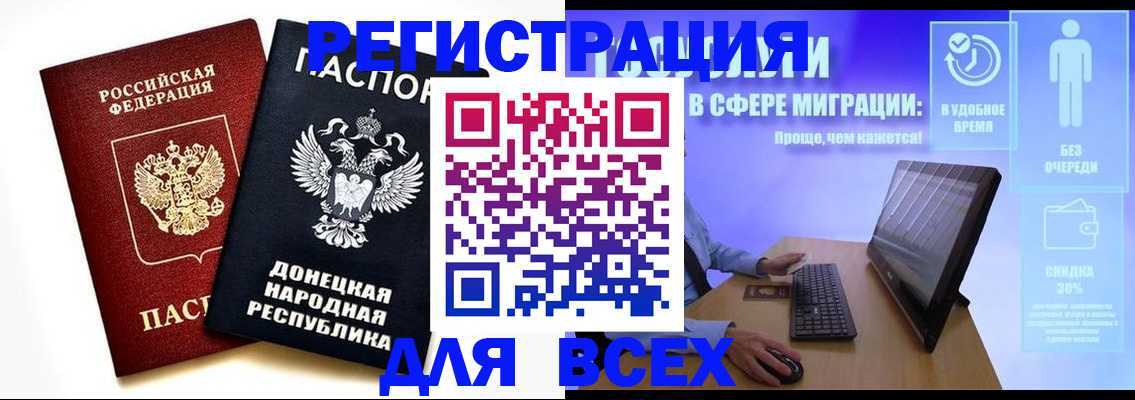 прописка для школы в Дегтярске