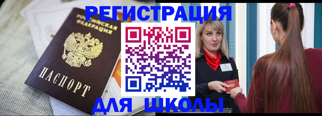 временная регистрация собственник в Дегтярске