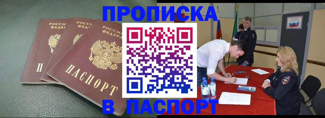 регистрация для школы в Дегтярске